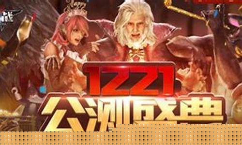 逆战什么时候更新2021_逆战什么时候公测