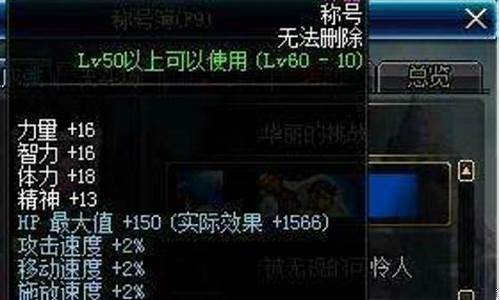 dnf舰长称号不见了_dnf舰长称号