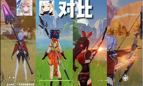 幻塔和原神比较_幻塔和元神