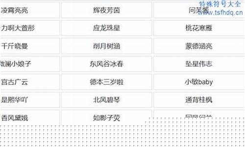 游戏名字简单干净2023_游戏名字简单干