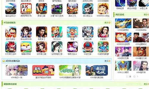 4399游戏小游戏_4399游戏小游戏免