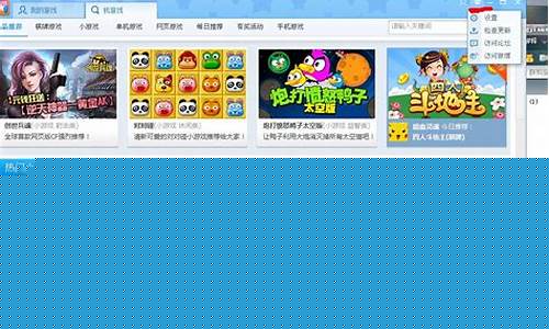 360游戏盒子_360游戏盒子破解版