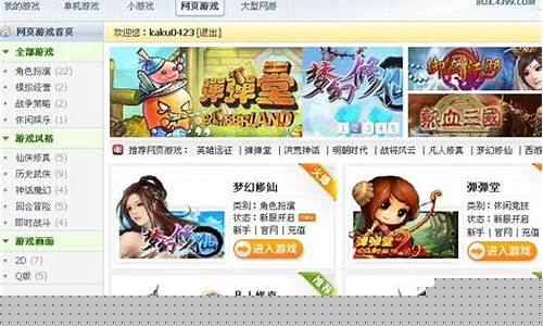 4399游戏中心大全游戏_4399游戏中