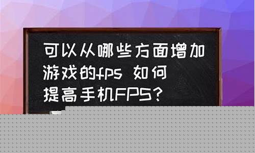 如何提高手机游戏加载速度_如何提高手机游