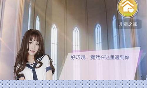 好玩的单机恋爱游戏_好玩的单机恋爱游戏推
