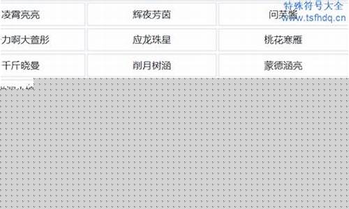 游戏名字简单干净二字或三字_游戏名字简单