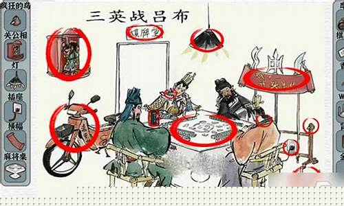 三英战吕布游戏攻略_三英战吕布游戏攻略大