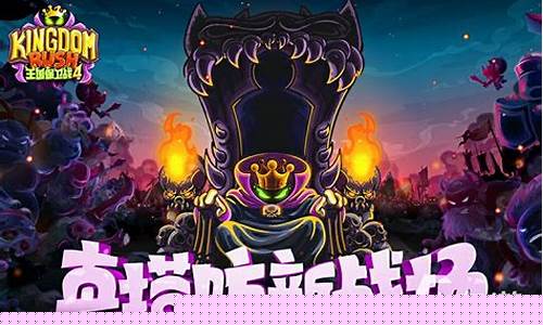 塔防游戏最好玩_什么塔防游戏最好玩