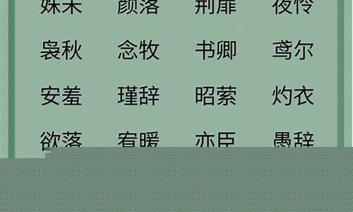 游戏名字简单干净古风二字_游戏名字简单干