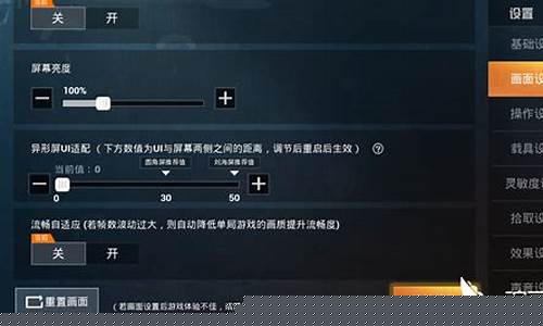 和平精英画质助手会不会封号_和平精英画质