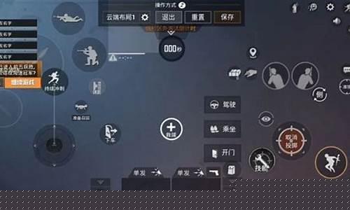 和平精英模拟器按键如何设置_和平精英模拟