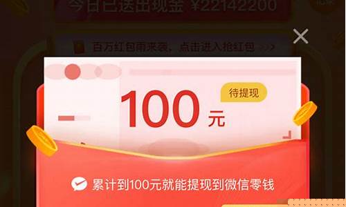 可提微信红包的赚钱游戏_可提微信红包的赚