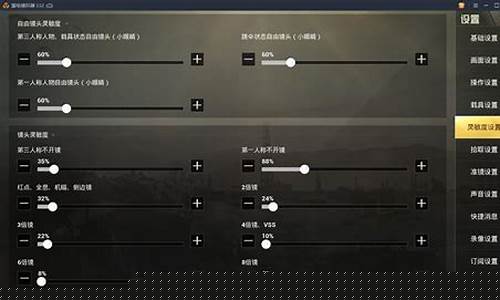 和平精英pc压枪灵敏度_和平精英pc压枪