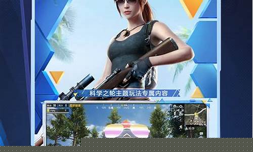 和平精英云游戏是什么意思_和平精英云游戏
