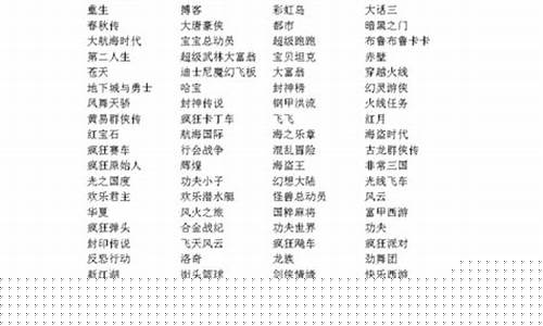 取游戏名