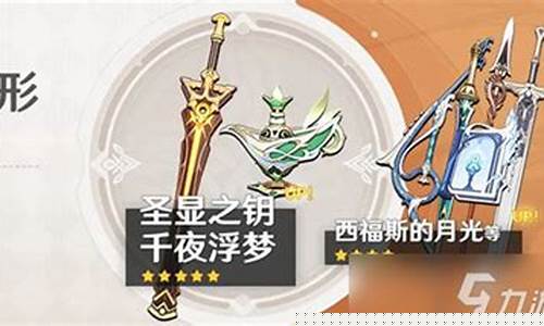 原神活动祈愿奖励