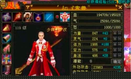 天龙八部升级攻略_天龙八部升级攻略202