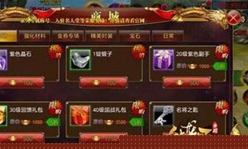 御龙在天多少级做任务给银子_御龙在天银子
