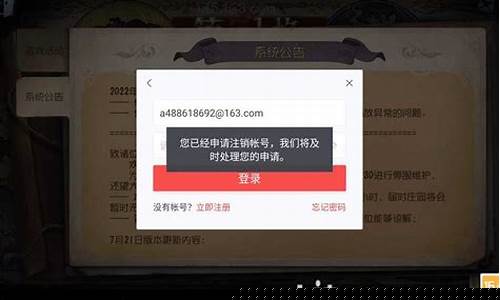 第五人格账号注销了还能找回吗_第五人格账