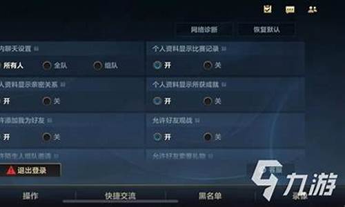 英雄联盟手游怎么在主页设置地区排名_英雄