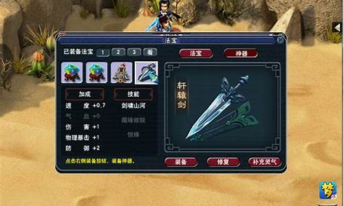 梦幻2星神器怎么开启_梦幻西游2星神器攻略