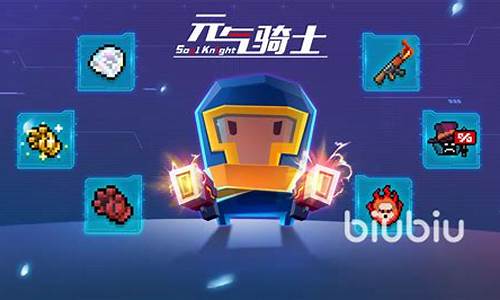 元气骑士恶魔怎么解锁_元气骑士隐藏人物恶魔