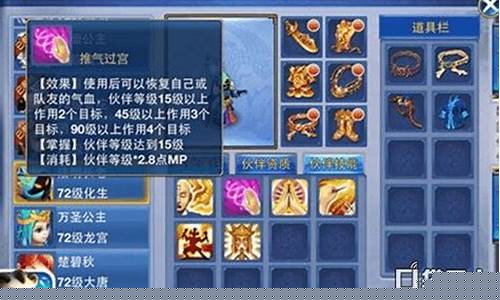 神武化生带什么伙伴_神武化生怎么加点