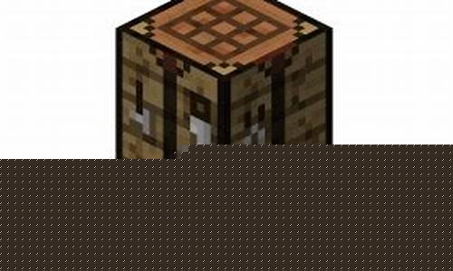 我的世界工作台怎么制作_ipad我的世界工作台怎么做