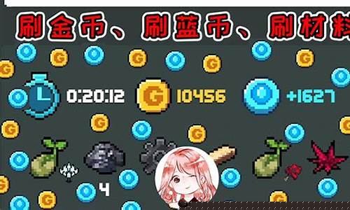 元气骑士48个蓝币兑换码是多少_元气骑士