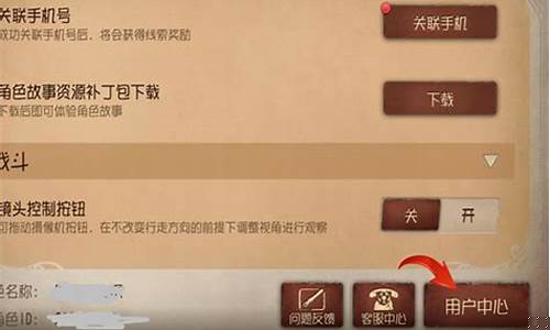 第五人格如何切换登录账号_第五人格如何切