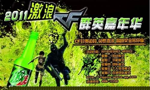 穿越火线激浪烟雾弹_穿越火线激浪