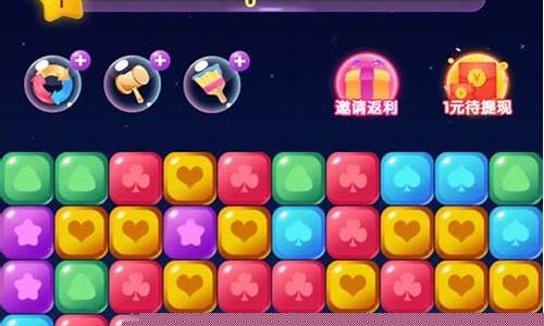开心消消乐红包赚钱版_开心消消乐正版红包