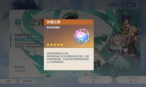 原神10个纠缠之缘兑换码
