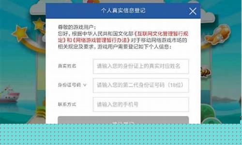 vivo游戏实名制解除_vivo游戏实名