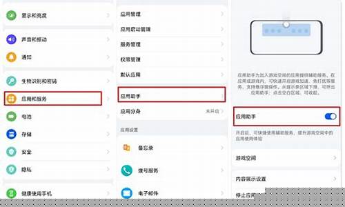 华为手机游戏设置在哪_华为手机游戏设置在
