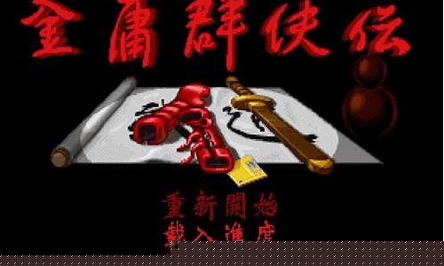 十大不充钱必玩单机游戏手机_十大不充钱的