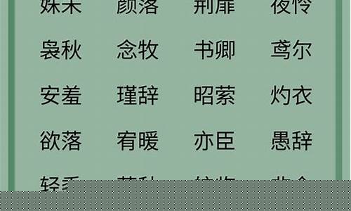 俩字游戏名字女简单_俩字游戏名字女简单好