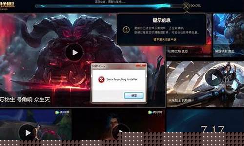 lol英雄联盟更新公告