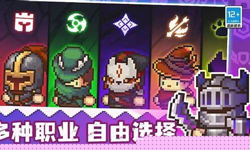 元气骑士前传s2赛季星界使者怎么打