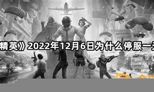 什么日子全部游戏停一天