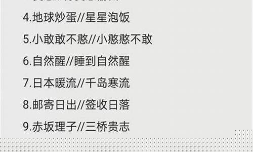 游戏情侣名字简单干净二字_游戏情侣名字简