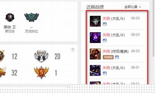 lol战绩查询101_lol战绩查询10