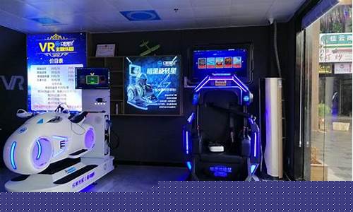 vr游戏设备一套多少钱_vr游戏设备一套
