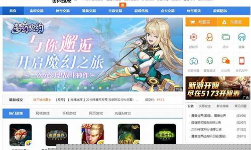 5173游戏代练平台_5173游戏代练平