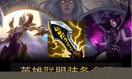 lol英雄联盟无尽长廊