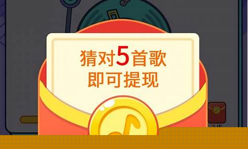 2020猜歌赚钱手机游戏排行榜_2020