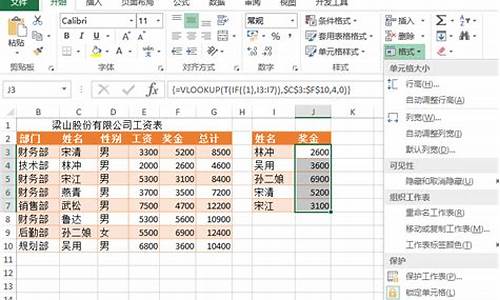 excel表格隐藏小游戏_excel表格
