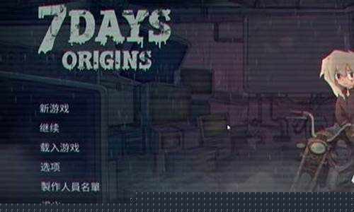 7days游戏攻略 rpg_7days游