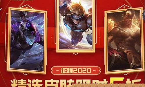 lol半价吧 皮肤鉴赏_lol半价皮肤表