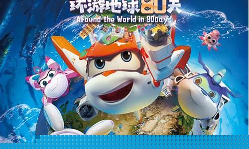 flash环游地球80天游戏攻略_小游戏